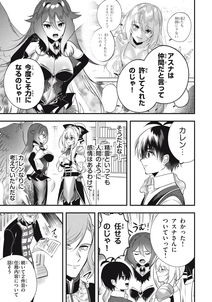 YEAH, TEIMA WA TSUKAE NAITTE PARTY KARA TSUIHOU SHITAYONE? ~ JITSUWA SEKAI YUIITSU NO [SEIREI TSUKAI] DATO HANMEI SHITA TOTAN NI - raw - Chapter 24 - https://jpdd.ccdd.to/JPDD/yeahteimawatsukaenaittepartykaratsuihoushitayonejitsuwasekaiyuiitsunoseireitsukaidatohanmeishitatotannitenohirawokaesaretemoosoi/240000/h1r2oadlfmb.jpg