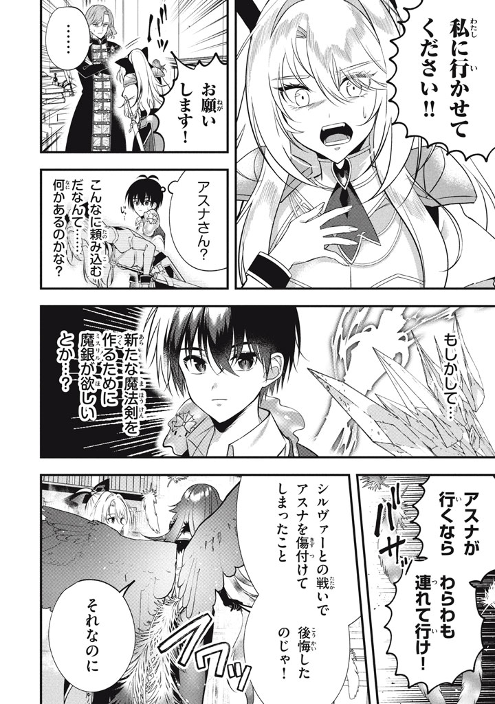 YEAH, TEIMA WA TSUKAE NAITTE PARTY KARA TSUIHOU SHITAYONE? ~ JITSUWA SEKAI YUIITSU NO [SEIREI TSUKAI] DATO HANMEI SHITA TOTAN NI - raw - Chapter 24 - https://jpdd.ccdd.to/JPDD/yeahteimawatsukaenaittepartykaratsuihoushitayonejitsuwasekaiyuiitsunoseireitsukaidatohanmeishitatotannitenohirawokaesaretemoosoi/240000/nxl0uroea51.jpg
