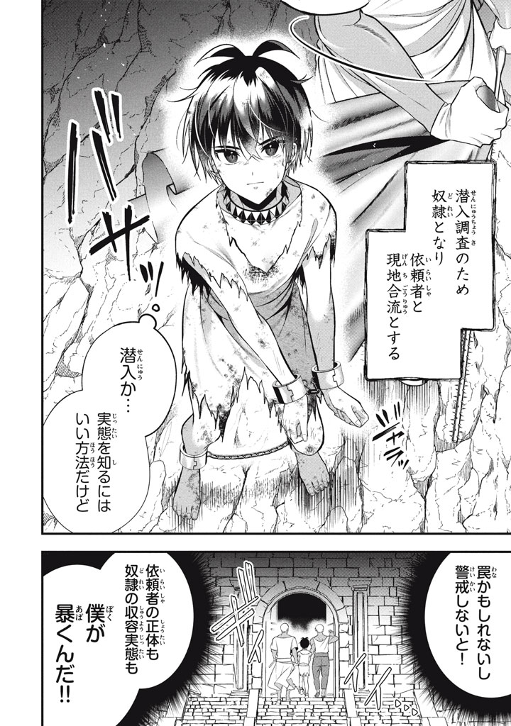 YEAH, TEIMA WA TSUKAE NAITTE PARTY KARA TSUIHOU SHITAYONE? ~ JITSUWA SEKAI YUIITSU NO [SEIREI TSUKAI] DATO HANMEI SHITA TOTAN NI - raw - Chapter 24 - https://jpdd.ccdd.to/JPDD/yeahteimawatsukaenaittepartykaratsuihoushitayonejitsuwasekaiyuiitsunoseireitsukaidatohanmeishitatotannitenohirawokaesaretemoosoi/240000/pmvh320b1tb.jpg