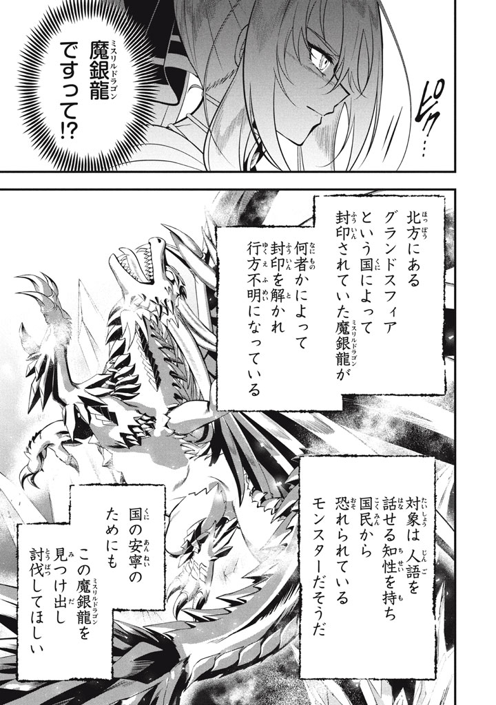YEAH, TEIMA WA TSUKAE NAITTE PARTY KARA TSUIHOU SHITAYONE? ~ JITSUWA SEKAI YUIITSU NO [SEIREI TSUKAI] DATO HANMEI SHITA TOTAN NI - raw - Chapter 24 - https://jpdd.ccdd.to/JPDD/yeahteimawatsukaenaittepartykaratsuihoushitayonejitsuwasekaiyuiitsunoseireitsukaidatohanmeishitatotannitenohirawokaesaretemoosoi/240000/r2j4rajkmxc.jpg