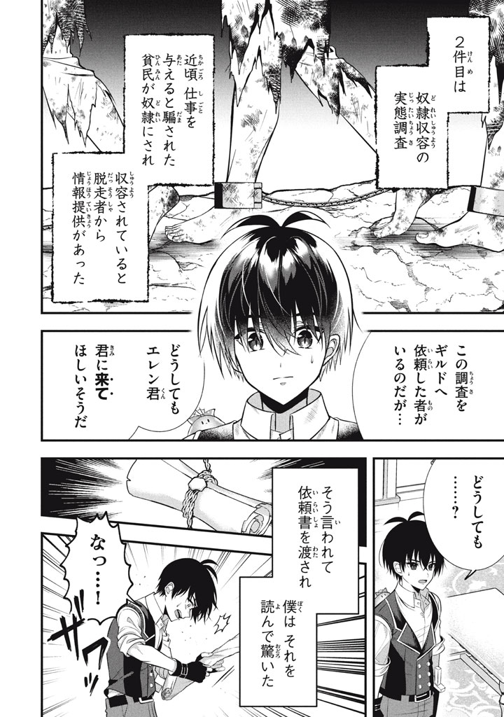 YEAH, TEIMA WA TSUKAE NAITTE PARTY KARA TSUIHOU SHITAYONE? ~ JITSUWA SEKAI YUIITSU NO [SEIREI TSUKAI] DATO HANMEI SHITA TOTAN NI - raw - Chapter 24 - https://jpdd.ccdd.to/JPDD/yeahteimawatsukaenaittepartykaratsuihoushitayonejitsuwasekaiyuiitsunoseireitsukaidatohanmeishitatotannitenohirawokaesaretemoosoi/240000/whkus1tne1q.jpg