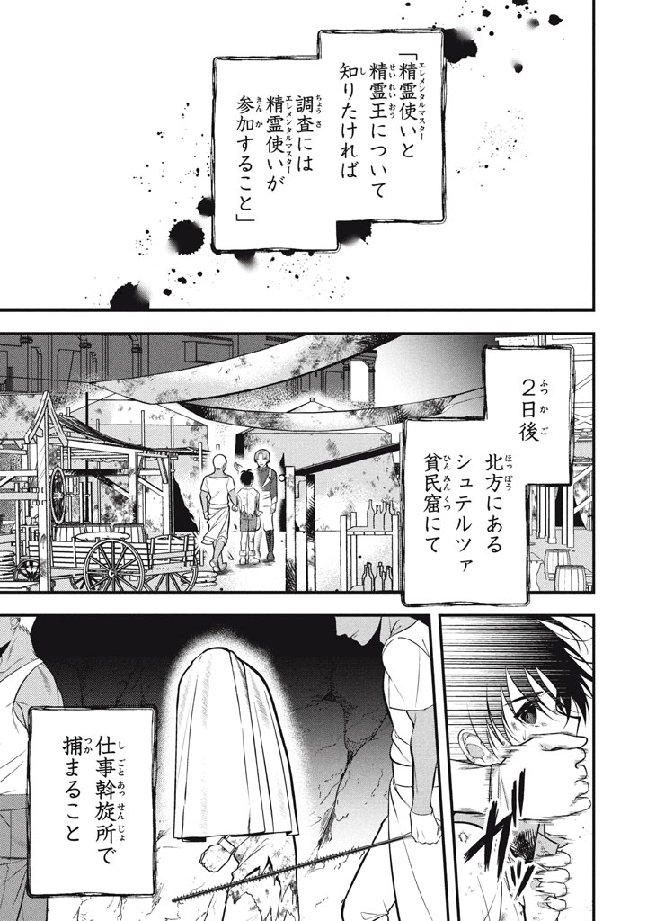 YEAH, TEIMA WA TSUKAE NAITTE PARTY KARA TSUIHOU SHITAYONE? ~ JITSUWA SEKAI YUIITSU NO [SEIREI TSUKAI] DATO HANMEI SHITA TOTAN NI - raw - Chapter 24 - https://jpdd.ccdd.to/JPDD/yeahteimawatsukaenaittepartykaratsuihoushitayonejitsuwasekaiyuiitsunoseireitsukaidatohanmeishitatotannitenohirawokaesaretemoosoi/240000/yhtaocnrlur.jpg