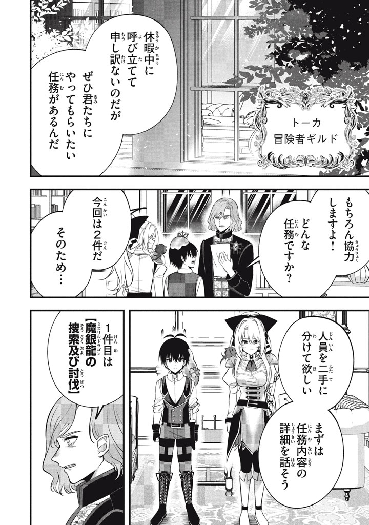YEAH, TEIMA WA TSUKAE NAITTE PARTY KARA TSUIHOU SHITAYONE? ~ JITSUWA SEKAI YUIITSU NO [SEIREI TSUKAI] DATO HANMEI SHITA TOTAN NI - raw - Chapter 24 - https://jpdd.ccdd.to/JPDD/yeahteimawatsukaenaittepartykaratsuihoushitayonejitsuwasekaiyuiitsunoseireitsukaidatohanmeishitatotannitenohirawokaesaretemoosoi/240000/zw1qb3qvo03.jpg