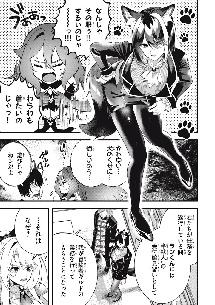 YEAH, TEIMA WA TSUKAE NAITTE PARTY KARA TSUIHOU SHITAYONE? ~ JITSUWA SEKAI YUIITSU NO [SEIREI TSUKAI] DATO HANMEI SHITA TOTAN NI - raw - Chapter 25 - https://jpdd.ccdd.to/JPDD/yeahteimawatsukaenaittepartykaratsuihoushitayonejitsuwasekaiyuiitsunoseireitsukaidatohanmeishitatotannitenohirawokaesaretemoosoi/250000/24wnsrlvg4z.jpg