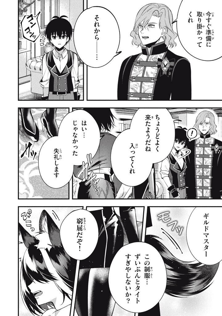 YEAH, TEIMA WA TSUKAE NAITTE PARTY KARA TSUIHOU SHITAYONE? ~ JITSUWA SEKAI YUIITSU NO [SEIREI TSUKAI] DATO HANMEI SHITA TOTAN NI - raw - Chapter 25 - https://jpdd.ccdd.to/JPDD/yeahteimawatsukaenaittepartykaratsuihoushitayonejitsuwasekaiyuiitsunoseireitsukaidatohanmeishitatotannitenohirawokaesaretemoosoi/250000/fo35afpadls.jpg