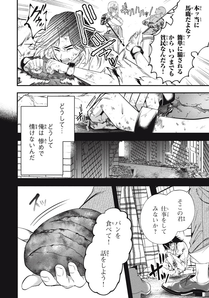 YEAH, TEIMA WA TSUKAE NAITTE PARTY KARA TSUIHOU SHITAYONE? ~ JITSUWA SEKAI YUIITSU NO [SEIREI TSUKAI] DATO HANMEI SHITA TOTAN NI - raw - Chapter 25 - https://jpdd.ccdd.to/JPDD/yeahteimawatsukaenaittepartykaratsuihoushitayonejitsuwasekaiyuiitsunoseireitsukaidatohanmeishitatotannitenohirawokaesaretemoosoi/250000/gku1mh0lcws.jpg