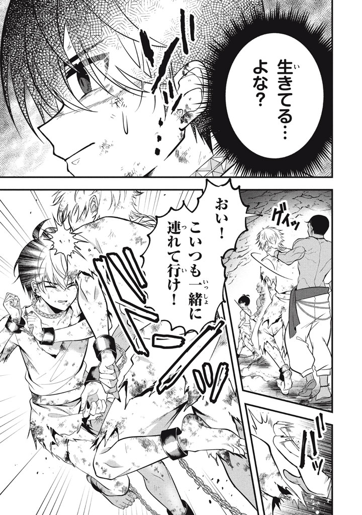 YEAH, TEIMA WA TSUKAE NAITTE PARTY KARA TSUIHOU SHITAYONE? ~ JITSUWA SEKAI YUIITSU NO [SEIREI TSUKAI] DATO HANMEI SHITA TOTAN NI - raw - Chapter 25 - https://jpdd.ccdd.to/JPDD/yeahteimawatsukaenaittepartykaratsuihoushitayonejitsuwasekaiyuiitsunoseireitsukaidatohanmeishitatotannitenohirawokaesaretemoosoi/250000/myp4sp3r32z.jpg