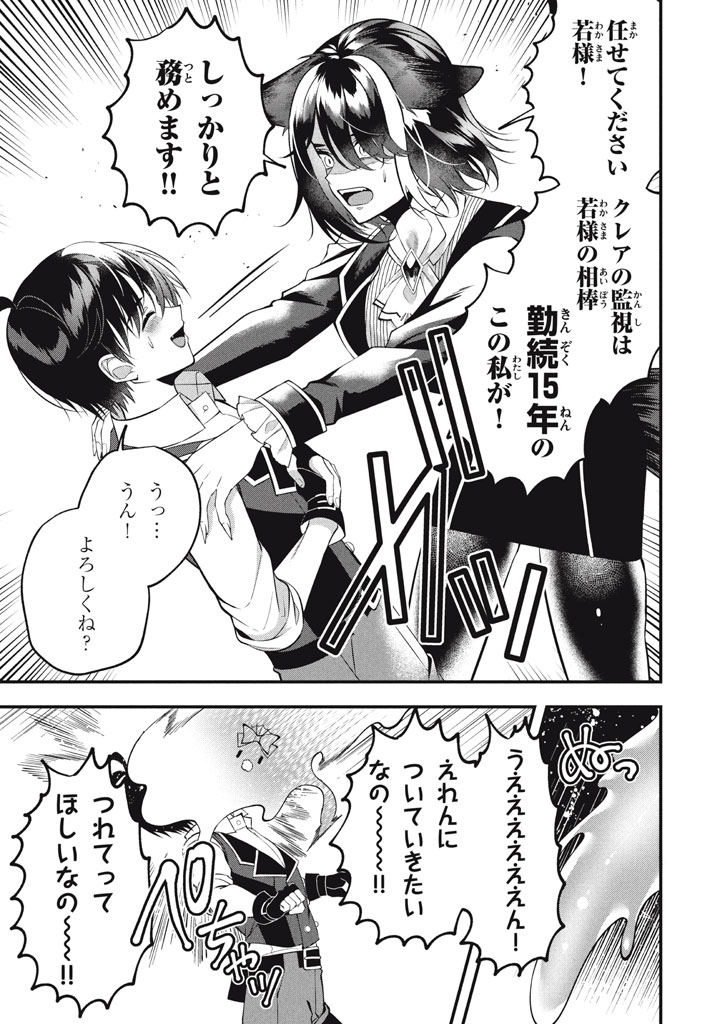 YEAH, TEIMA WA TSUKAE NAITTE PARTY KARA TSUIHOU SHITAYONE? ~ JITSUWA SEKAI YUIITSU NO [SEIREI TSUKAI] DATO HANMEI SHITA TOTAN NI - raw - Chapter 25 - https://jpdd.ccdd.to/JPDD/yeahteimawatsukaenaittepartykaratsuihoushitayonejitsuwasekaiyuiitsunoseireitsukaidatohanmeishitatotannitenohirawokaesaretemoosoi/250000/qjpagy4e4ec.jpg