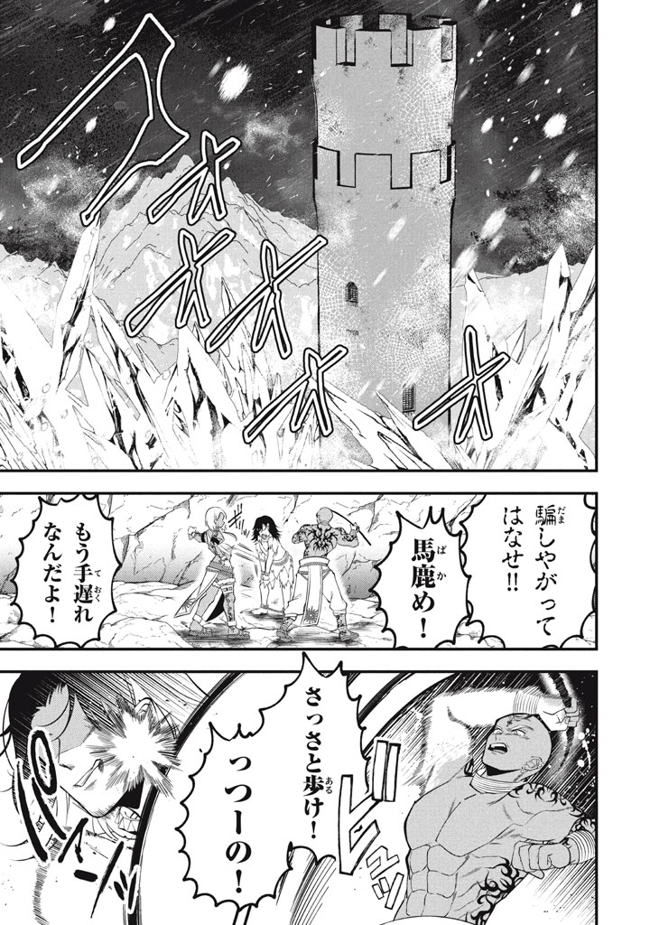 YEAH, TEIMA WA TSUKAE NAITTE PARTY KARA TSUIHOU SHITAYONE? ~ JITSUWA SEKAI YUIITSU NO [SEIREI TSUKAI] DATO HANMEI SHITA TOTAN NI - raw - Chapter 25 - https://jpdd.ccdd.to/JPDD/yeahteimawatsukaenaittepartykaratsuihoushitayonejitsuwasekaiyuiitsunoseireitsukaidatohanmeishitatotannitenohirawokaesaretemoosoi/250000/symv0rfphps.jpg