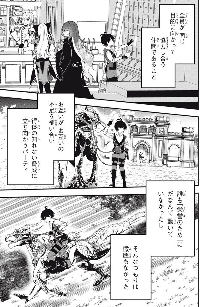 YEAH, TEIMA WA TSUKAE NAITTE PARTY KARA TSUIHOU SHITAYONE? ~ JITSUWA SEKAI YUIITSU NO [SEIREI TSUKAI] DATO HANMEI SHITA TOTAN NI - raw - Chapter 25 - https://jpdd.ccdd.to/JPDD/yeahteimawatsukaenaittepartykaratsuihoushitayonejitsuwasekaiyuiitsunoseireitsukaidatohanmeishitatotannitenohirawokaesaretemoosoi/250000/uhyyjoiwila.jpg