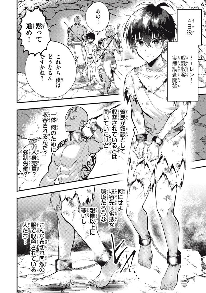 YEAH, TEIMA WA TSUKAE NAITTE PARTY KARA TSUIHOU SHITAYONE? ~ JITSUWA SEKAI YUIITSU NO [SEIREI TSUKAI] DATO HANMEI SHITA TOTAN NI - raw - Chapter 25 - https://jpdd.ccdd.to/JPDD/yeahteimawatsukaenaittepartykaratsuihoushitayonejitsuwasekaiyuiitsunoseireitsukaidatohanmeishitatotannitenohirawokaesaretemoosoi/250000/uk0r5idbp3v.jpg
