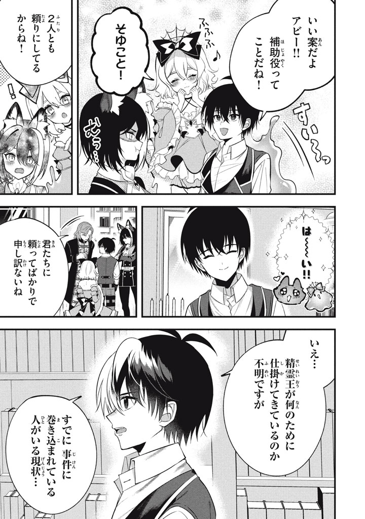 YEAH, TEIMA WA TSUKAE NAITTE PARTY KARA TSUIHOU SHITAYONE? ~ JITSUWA SEKAI YUIITSU NO [SEIREI TSUKAI] DATO HANMEI SHITA TOTAN NI - raw - Chapter 25 - https://jpdd.ccdd.to/JPDD/yeahteimawatsukaenaittepartykaratsuihoushitayonejitsuwasekaiyuiitsunoseireitsukaidatohanmeishitatotannitenohirawokaesaretemoosoi/250000/y1qvjwtfw4c.jpg