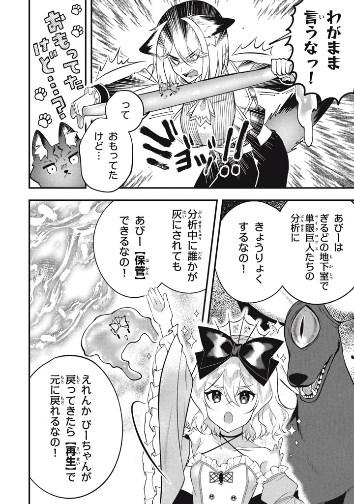 YEAH, TEIMA WA TSUKAE NAITTE PARTY KARA TSUIHOU SHITAYONE? ~ JITSUWA SEKAI YUIITSU NO [SEIREI TSUKAI] DATO HANMEI SHITA TOTAN NI - raw - Chapter 25 - https://jpdd.ccdd.to/JPDD/yeahteimawatsukaenaittepartykaratsuihoushitayonejitsuwasekaiyuiitsunoseireitsukaidatohanmeishitatotannitenohirawokaesaretemoosoi/250000/zlele02okny.jpg