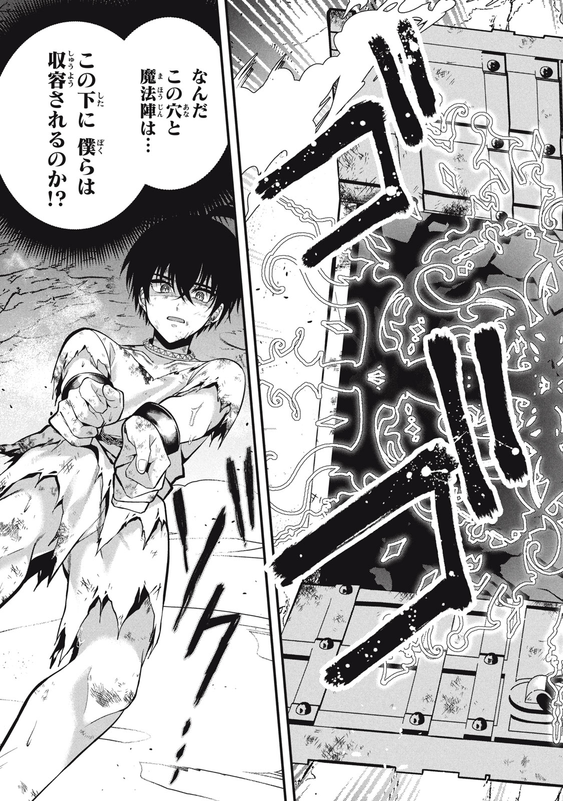 YEAH, TEIMA WA TSUKAE NAITTE PARTY KARA TSUIHOU SHITAYONE? ~ JITSUWA SEKAI YUIITSU NO [SEIREI TSUKAI] DATO HANMEI SHITA TOTAN NI - raw - Chapter 25.5 - https://jpdd.ccdd.to/JPDD/yeahteimawatsukaenaittepartykaratsuihoushitayonejitsuwasekaiyuiitsunoseireitsukaidatohanmeishitatotannitenohirawokaesaretemoosoi/255000/kt3k4tvesjh.jpg