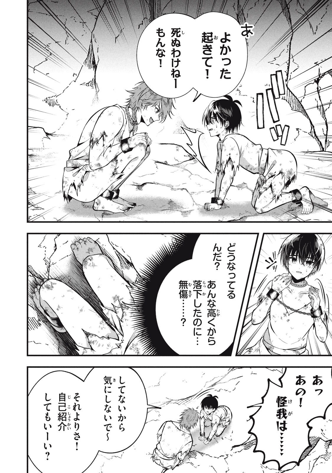 YEAH, TEIMA WA TSUKAE NAITTE PARTY KARA TSUIHOU SHITAYONE? ~ JITSUWA SEKAI YUIITSU NO [SEIREI TSUKAI] DATO HANMEI SHITA TOTAN NI - raw - Chapter 25.5 - https://jpdd.ccdd.to/JPDD/yeahteimawatsukaenaittepartykaratsuihoushitayonejitsuwasekaiyuiitsunoseireitsukaidatohanmeishitatotannitenohirawokaesaretemoosoi/255000/mp0hr50eyr3.jpg