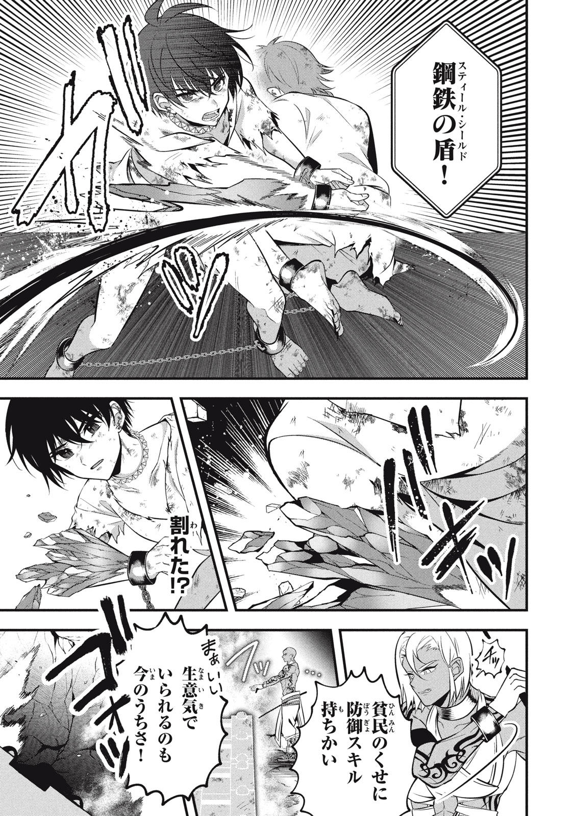 YEAH, TEIMA WA TSUKAE NAITTE PARTY KARA TSUIHOU SHITAYONE? ~ JITSUWA SEKAI YUIITSU NO [SEIREI TSUKAI] DATO HANMEI SHITA TOTAN NI - raw - Chapter 25.5 - https://jpdd.ccdd.to/JPDD/yeahteimawatsukaenaittepartykaratsuihoushitayonejitsuwasekaiyuiitsunoseireitsukaidatohanmeishitatotannitenohirawokaesaretemoosoi/255000/ojbuvcfvggx.jpg