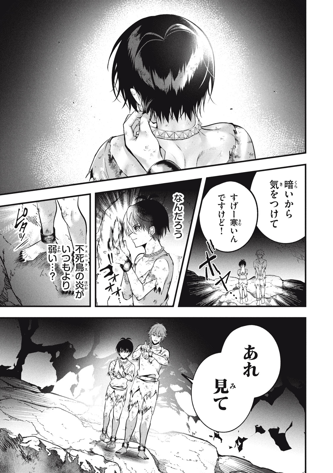 YEAH, TEIMA WA TSUKAE NAITTE PARTY KARA TSUIHOU SHITAYONE? ~ JITSUWA SEKAI YUIITSU NO [SEIREI TSUKAI] DATO HANMEI SHITA TOTAN NI - raw - Chapter 25.5 - https://jpdd.ccdd.to/JPDD/yeahteimawatsukaenaittepartykaratsuihoushitayonejitsuwasekaiyuiitsunoseireitsukaidatohanmeishitatotannitenohirawokaesaretemoosoi/255000/opi3i5yk1km.jpg