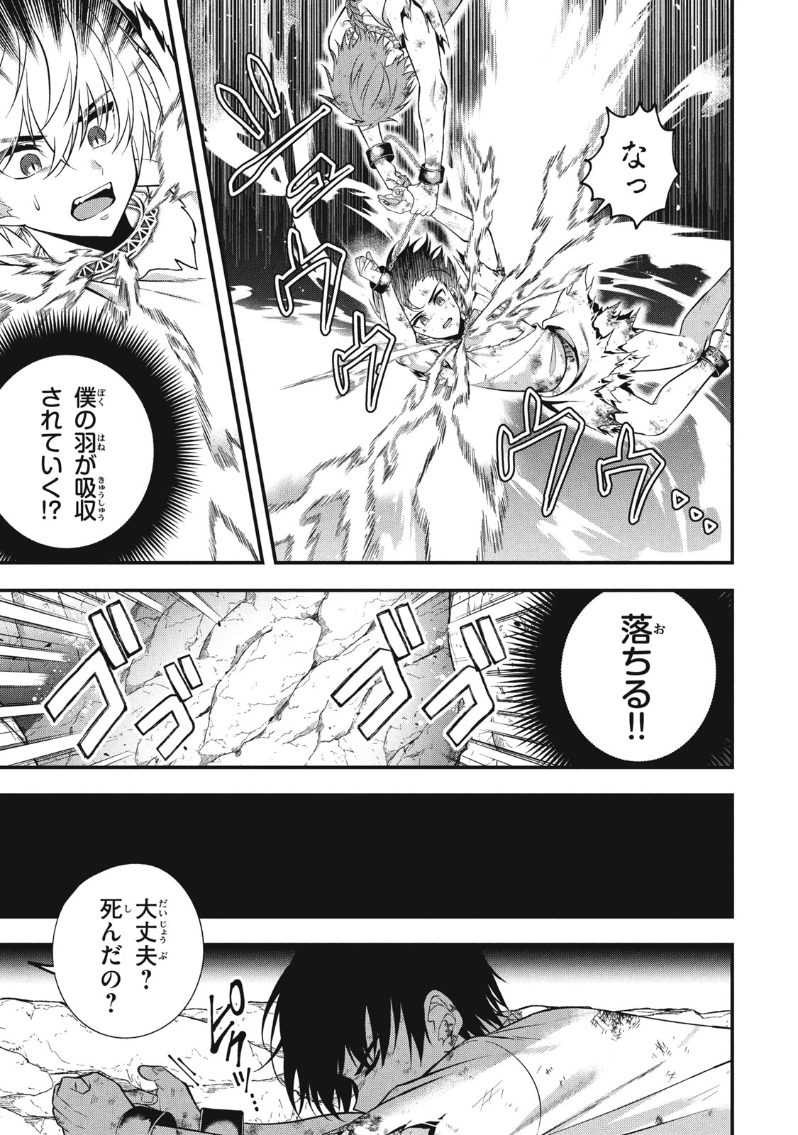 YEAH, TEIMA WA TSUKAE NAITTE PARTY KARA TSUIHOU SHITAYONE? ~ JITSUWA SEKAI YUIITSU NO [SEIREI TSUKAI] DATO HANMEI SHITA TOTAN NI - raw - Chapter 25.5 - https://jpdd.ccdd.to/JPDD/yeahteimawatsukaenaittepartykaratsuihoushitayonejitsuwasekaiyuiitsunoseireitsukaidatohanmeishitatotannitenohirawokaesaretemoosoi/255000/qz3hlrybbbn.jpg