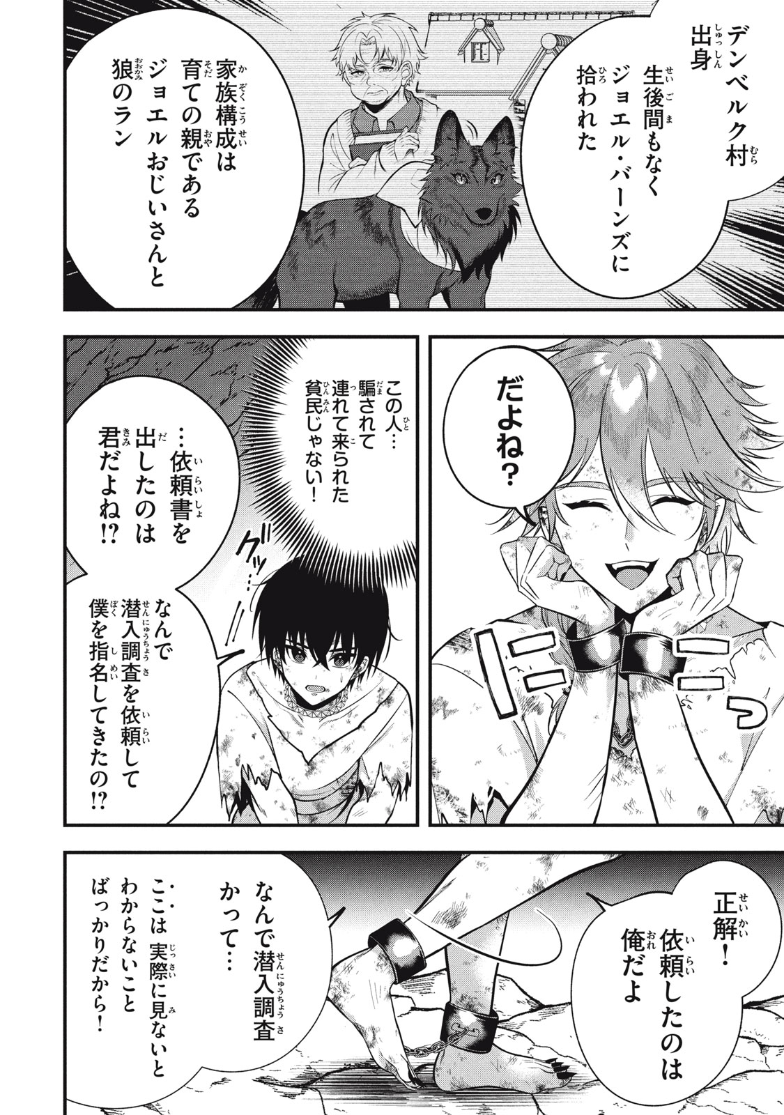 YEAH, TEIMA WA TSUKAE NAITTE PARTY KARA TSUIHOU SHITAYONE? ~ JITSUWA SEKAI YUIITSU NO [SEIREI TSUKAI] DATO HANMEI SHITA TOTAN NI - raw - Chapter 25.5 - https://jpdd.ccdd.to/JPDD/yeahteimawatsukaenaittepartykaratsuihoushitayonejitsuwasekaiyuiitsunoseireitsukaidatohanmeishitatotannitenohirawokaesaretemoosoi/255000/szk0q3nphqu.jpg