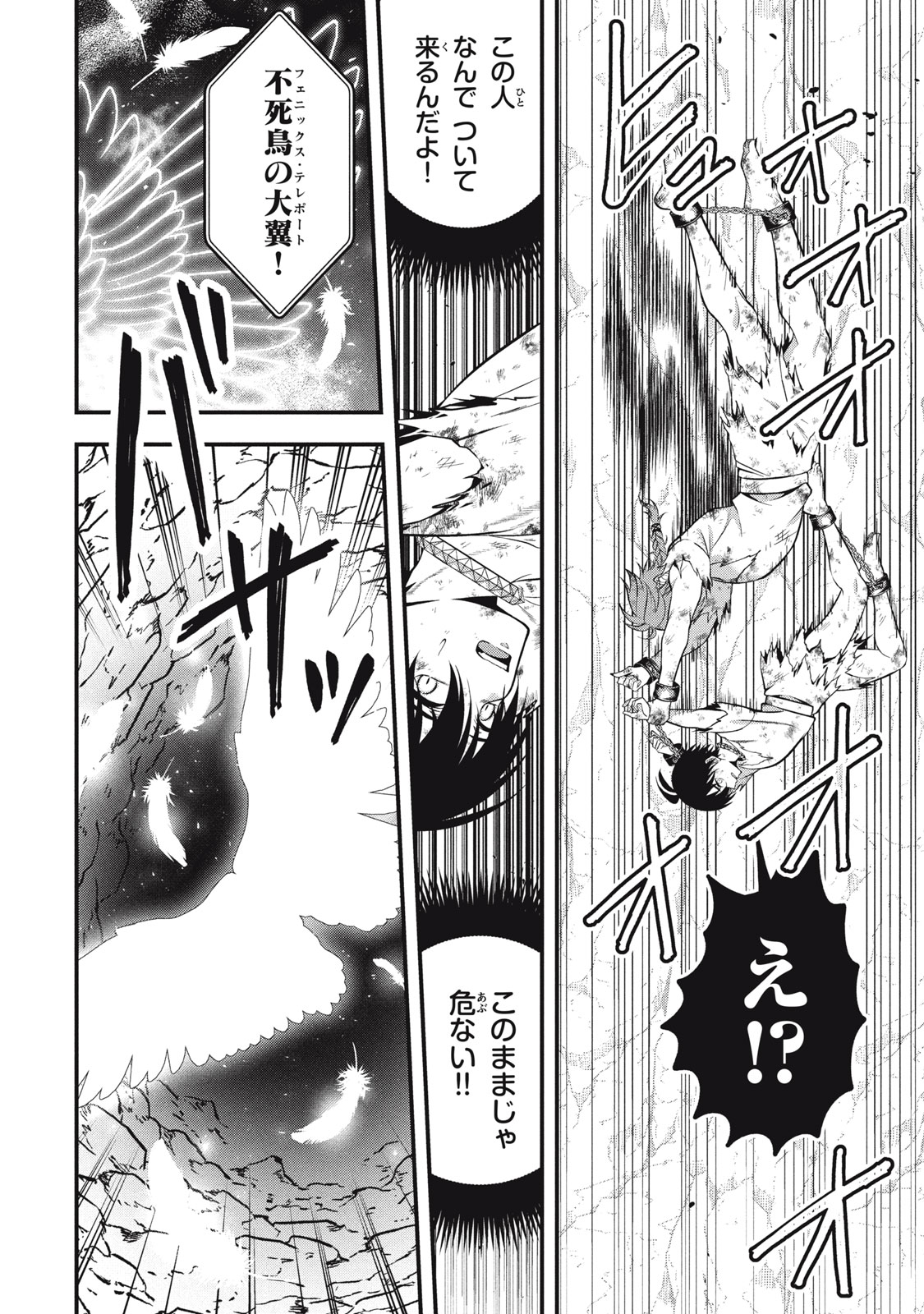 YEAH, TEIMA WA TSUKAE NAITTE PARTY KARA TSUIHOU SHITAYONE? ~ JITSUWA SEKAI YUIITSU NO [SEIREI TSUKAI] DATO HANMEI SHITA TOTAN NI - raw - Chapter 25.5 - https://jpdd.ccdd.to/JPDD/yeahteimawatsukaenaittepartykaratsuihoushitayonejitsuwasekaiyuiitsunoseireitsukaidatohanmeishitatotannitenohirawokaesaretemoosoi/255000/xazqmieowrw.jpg