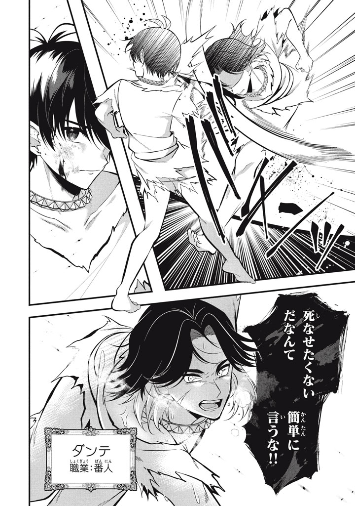 YEAH, TEIMA WA TSUKAE NAITTE PARTY KARA TSUIHOU SHITAYONE? ~ JITSUWA SEKAI YUIITSU NO [SEIREI TSUKAI] DATO HANMEI SHITA TOTAN NI - raw - Chapter 25.6 - https://jpdd.ccdd.to/JPDD/yeahteimawatsukaenaittepartykaratsuihoushitayonejitsuwasekaiyuiitsunoseireitsukaidatohanmeishitatotannitenohirawokaesaretemoosoi/256000/3jslb4p2ozx.jpg