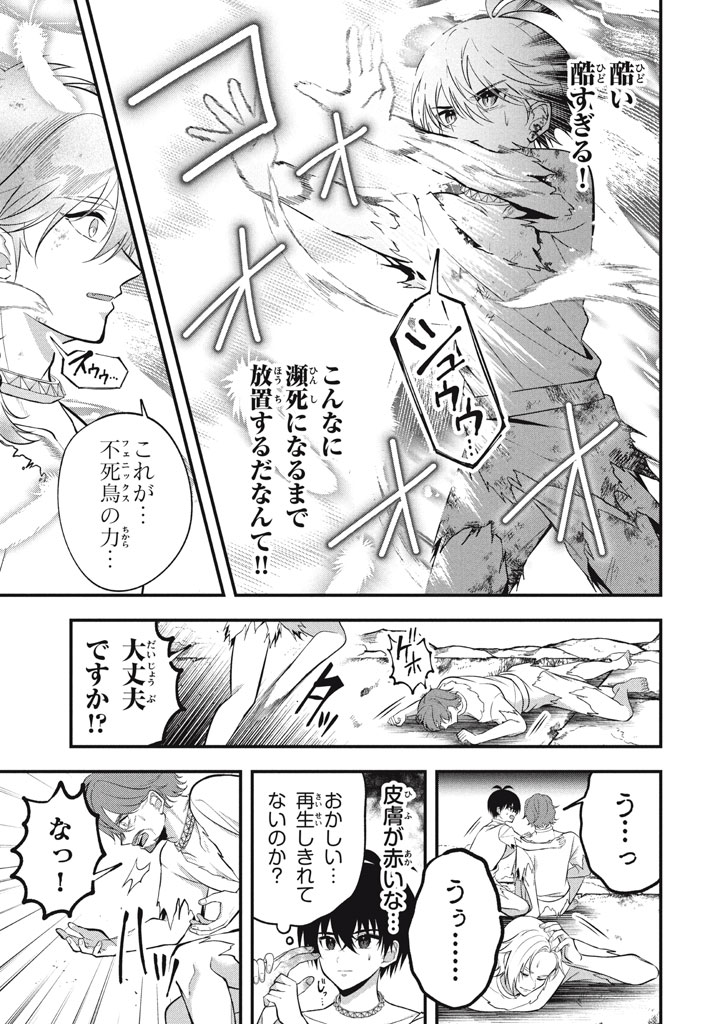 YEAH, TEIMA WA TSUKAE NAITTE PARTY KARA TSUIHOU SHITAYONE? ~ JITSUWA SEKAI YUIITSU NO [SEIREI TSUKAI] DATO HANMEI SHITA TOTAN NI - raw - Chapter 25.6 - https://jpdd.ccdd.to/JPDD/yeahteimawatsukaenaittepartykaratsuihoushitayonejitsuwasekaiyuiitsunoseireitsukaidatohanmeishitatotannitenohirawokaesaretemoosoi/256000/dclmdlxu5k4.jpg