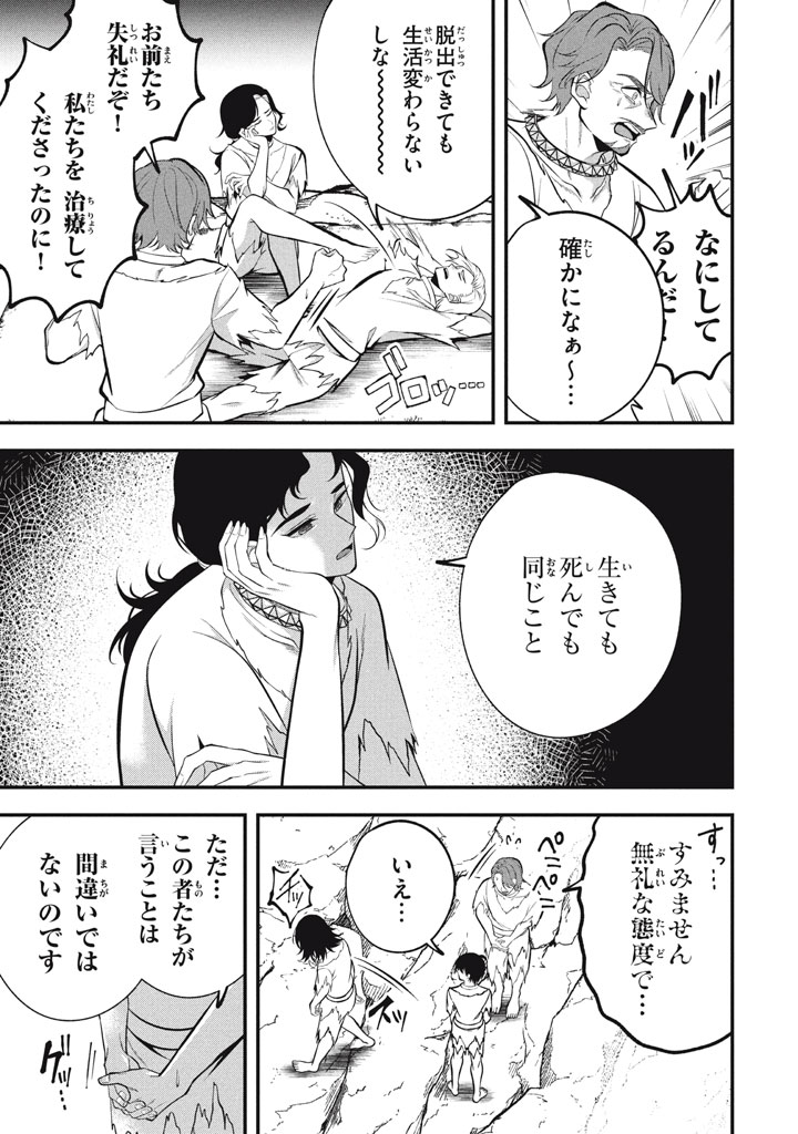 YEAH, TEIMA WA TSUKAE NAITTE PARTY KARA TSUIHOU SHITAYONE? ~ JITSUWA SEKAI YUIITSU NO [SEIREI TSUKAI] DATO HANMEI SHITA TOTAN NI - raw - Chapter 25.6 - https://jpdd.ccdd.to/JPDD/yeahteimawatsukaenaittepartykaratsuihoushitayonejitsuwasekaiyuiitsunoseireitsukaidatohanmeishitatotannitenohirawokaesaretemoosoi/256000/ddhkarmk3an.jpg