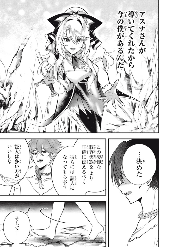 YEAH, TEIMA WA TSUKAE NAITTE PARTY KARA TSUIHOU SHITAYONE? ~ JITSUWA SEKAI YUIITSU NO [SEIREI TSUKAI] DATO HANMEI SHITA TOTAN NI - raw - Chapter 25.6 - https://jpdd.ccdd.to/JPDD/yeahteimawatsukaenaittepartykaratsuihoushitayonejitsuwasekaiyuiitsunoseireitsukaidatohanmeishitatotannitenohirawokaesaretemoosoi/256000/ftfmqxe5df0.jpg