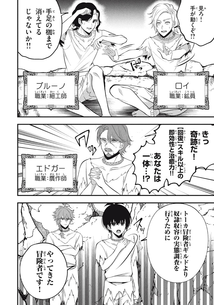 YEAH, TEIMA WA TSUKAE NAITTE PARTY KARA TSUIHOU SHITAYONE? ~ JITSUWA SEKAI YUIITSU NO [SEIREI TSUKAI] DATO HANMEI SHITA TOTAN NI - raw - Chapter 25.6 - https://jpdd.ccdd.to/JPDD/yeahteimawatsukaenaittepartykaratsuihoushitayonejitsuwasekaiyuiitsunoseireitsukaidatohanmeishitatotannitenohirawokaesaretemoosoi/256000/kn1fp3sgcrc.jpg