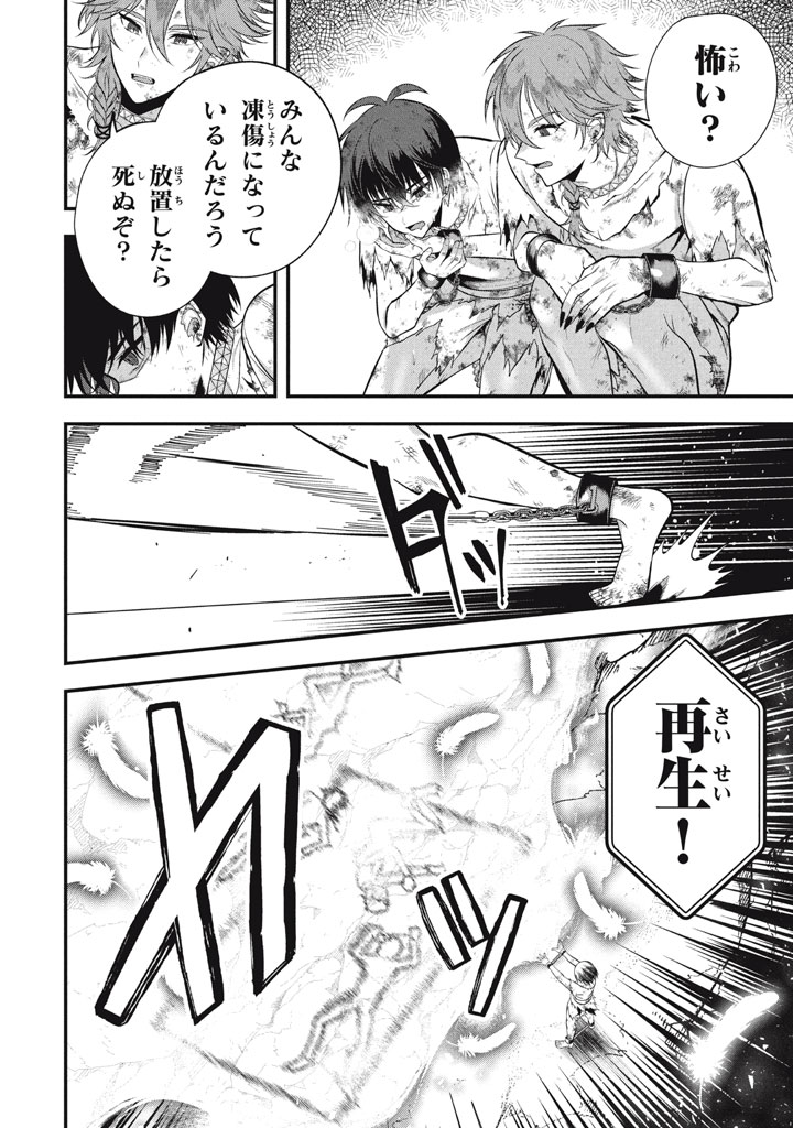 YEAH, TEIMA WA TSUKAE NAITTE PARTY KARA TSUIHOU SHITAYONE? ~ JITSUWA SEKAI YUIITSU NO [SEIREI TSUKAI] DATO HANMEI SHITA TOTAN NI - raw - Chapter 25.6 - https://jpdd.ccdd.to/JPDD/yeahteimawatsukaenaittepartykaratsuihoushitayonejitsuwasekaiyuiitsunoseireitsukaidatohanmeishitatotannitenohirawokaesaretemoosoi/256000/saknnb1nfkb.jpg