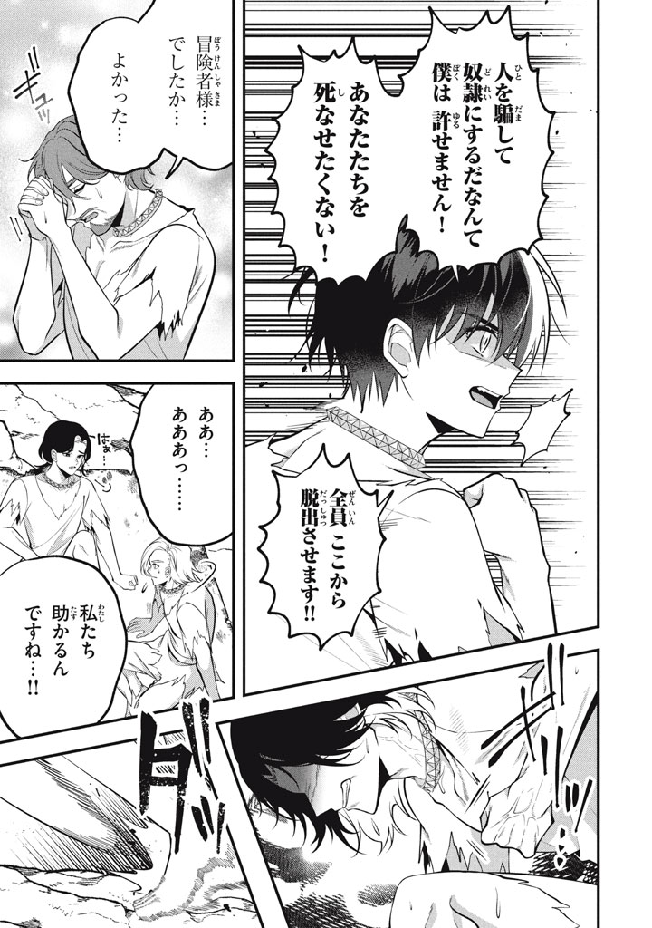 YEAH, TEIMA WA TSUKAE NAITTE PARTY KARA TSUIHOU SHITAYONE? ~ JITSUWA SEKAI YUIITSU NO [SEIREI TSUKAI] DATO HANMEI SHITA TOTAN NI - raw - Chapter 25.6 - https://jpdd.ccdd.to/JPDD/yeahteimawatsukaenaittepartykaratsuihoushitayonejitsuwasekaiyuiitsunoseireitsukaidatohanmeishitatotannitenohirawokaesaretemoosoi/256000/wii1mc4g4fl.jpg