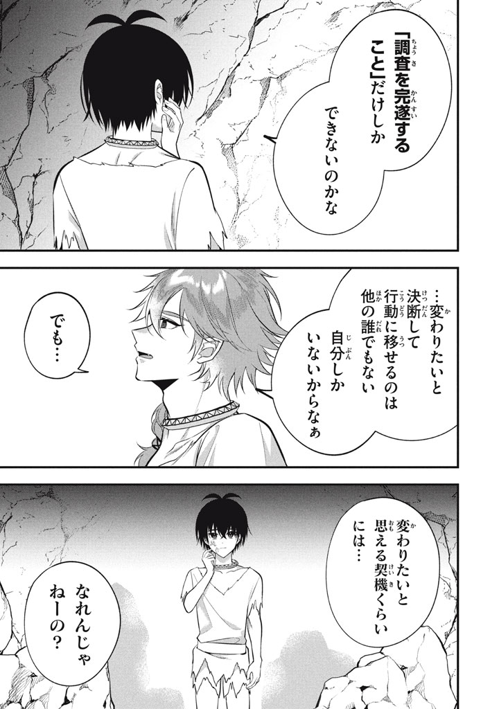YEAH, TEIMA WA TSUKAE NAITTE PARTY KARA TSUIHOU SHITAYONE? ~ JITSUWA SEKAI YUIITSU NO [SEIREI TSUKAI] DATO HANMEI SHITA TOTAN NI - raw - Chapter 25.6 - https://jpdd.ccdd.to/JPDD/yeahteimawatsukaenaittepartykaratsuihoushitayonejitsuwasekaiyuiitsunoseireitsukaidatohanmeishitatotannitenohirawokaesaretemoosoi/256000/yzyvtm1dt4s.jpg