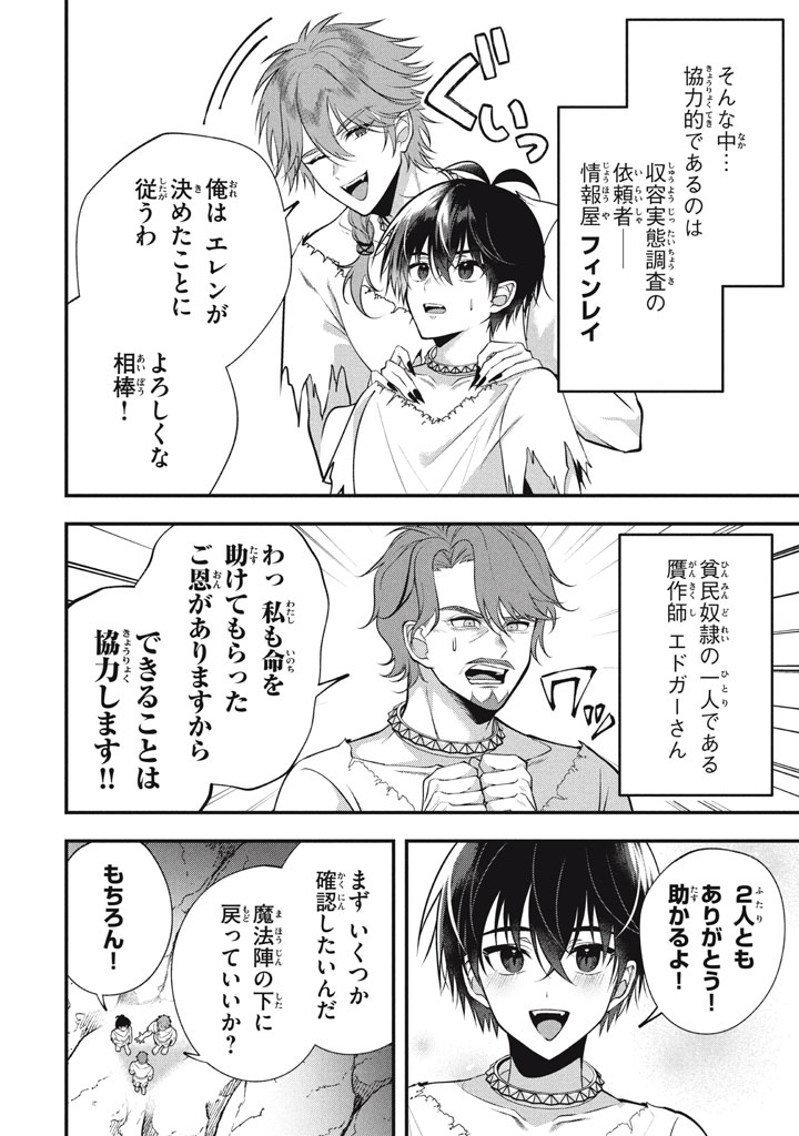 YEAH, TEIMA WA TSUKAE NAITTE PARTY KARA TSUIHOU SHITAYONE? ~ JITSUWA SEKAI YUIITSU NO [SEIREI TSUKAI] DATO HANMEI SHITA TOTAN NI - raw - Chapter 26 - https://jpdd.ccdd.to/JPDD/yeahteimawatsukaenaittepartykaratsuihoushitayonejitsuwasekaiyuiitsunoseireitsukaidatohanmeishitatotannitenohirawokaesaretemoosoi/260000/1hvt13hef33.jpg