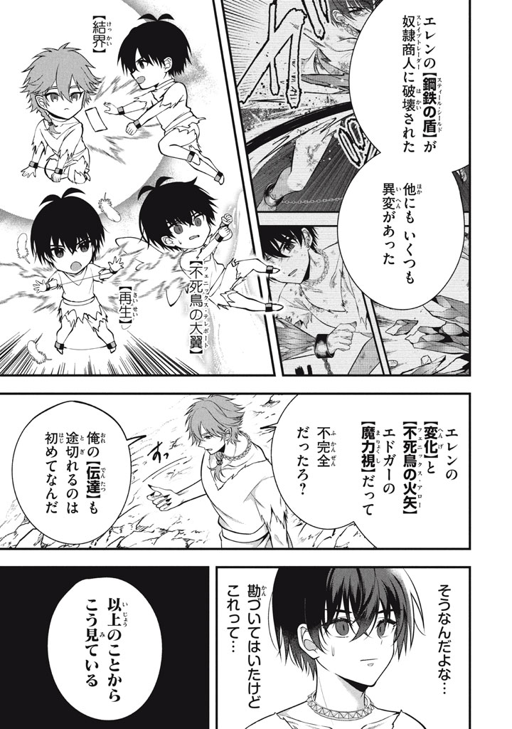 YEAH, TEIMA WA TSUKAE NAITTE PARTY KARA TSUIHOU SHITAYONE? ~ JITSUWA SEKAI YUIITSU NO [SEIREI TSUKAI] DATO HANMEI SHITA TOTAN NI - raw - Chapter 26 - https://jpdd.ccdd.to/JPDD/yeahteimawatsukaenaittepartykaratsuihoushitayonejitsuwasekaiyuiitsunoseireitsukaidatohanmeishitatotannitenohirawokaesaretemoosoi/260000/2iqvjflgwoo.jpg