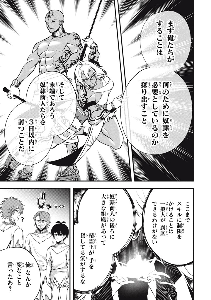 YEAH, TEIMA WA TSUKAE NAITTE PARTY KARA TSUIHOU SHITAYONE? ~ JITSUWA SEKAI YUIITSU NO [SEIREI TSUKAI] DATO HANMEI SHITA TOTAN NI - raw - Chapter 26 - https://jpdd.ccdd.to/JPDD/yeahteimawatsukaenaittepartykaratsuihoushitayonejitsuwasekaiyuiitsunoseireitsukaidatohanmeishitatotannitenohirawokaesaretemoosoi/260000/32f2k01gag0.jpg