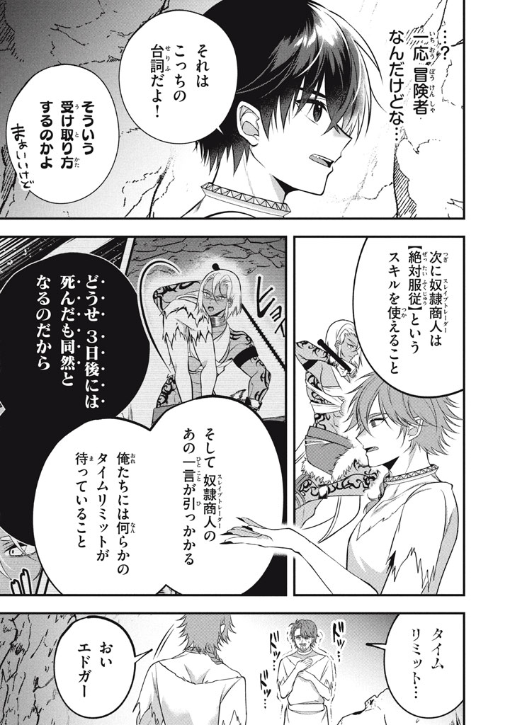 YEAH, TEIMA WA TSUKAE NAITTE PARTY KARA TSUIHOU SHITAYONE? ~ JITSUWA SEKAI YUIITSU NO [SEIREI TSUKAI] DATO HANMEI SHITA TOTAN NI - raw - Chapter 26 - https://jpdd.ccdd.to/JPDD/yeahteimawatsukaenaittepartykaratsuihoushitayonejitsuwasekaiyuiitsunoseireitsukaidatohanmeishitatotannitenohirawokaesaretemoosoi/260000/5vo4hybnc2m.jpg