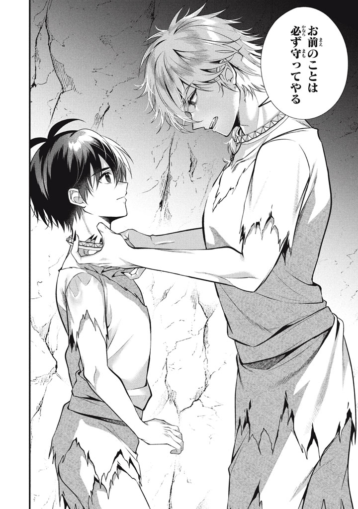 YEAH, TEIMA WA TSUKAE NAITTE PARTY KARA TSUIHOU SHITAYONE? ~ JITSUWA SEKAI YUIITSU NO [SEIREI TSUKAI] DATO HANMEI SHITA TOTAN NI - raw - Chapter 26 - https://jpdd.ccdd.to/JPDD/yeahteimawatsukaenaittepartykaratsuihoushitayonejitsuwasekaiyuiitsunoseireitsukaidatohanmeishitatotannitenohirawokaesaretemoosoi/260000/c1shwii3xcc.jpg