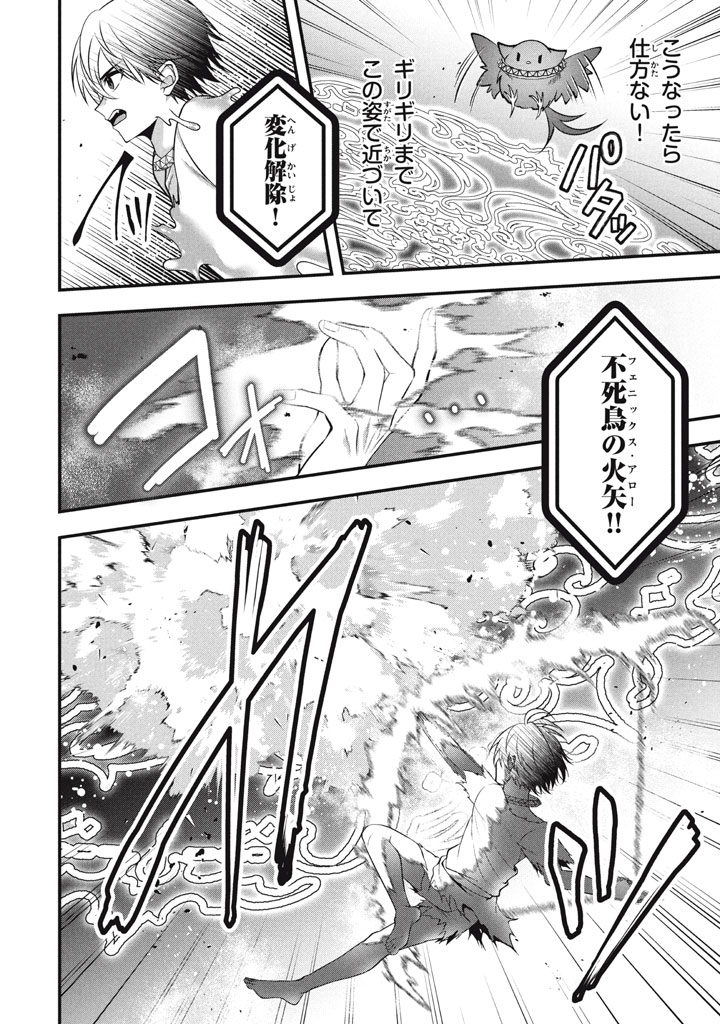 YEAH, TEIMA WA TSUKAE NAITTE PARTY KARA TSUIHOU SHITAYONE? ~ JITSUWA SEKAI YUIITSU NO [SEIREI TSUKAI] DATO HANMEI SHITA TOTAN NI - raw - Chapter 26 - https://jpdd.ccdd.to/JPDD/yeahteimawatsukaenaittepartykaratsuihoushitayonejitsuwasekaiyuiitsunoseireitsukaidatohanmeishitatotannitenohirawokaesaretemoosoi/260000/c3fdik02tb4.jpg