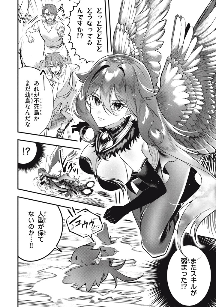 YEAH, TEIMA WA TSUKAE NAITTE PARTY KARA TSUIHOU SHITAYONE? ~ JITSUWA SEKAI YUIITSU NO [SEIREI TSUKAI] DATO HANMEI SHITA TOTAN NI - raw - Chapter 26 - https://jpdd.ccdd.to/JPDD/yeahteimawatsukaenaittepartykaratsuihoushitayonejitsuwasekaiyuiitsunoseireitsukaidatohanmeishitatotannitenohirawokaesaretemoosoi/260000/clnezj3rolf.jpg
