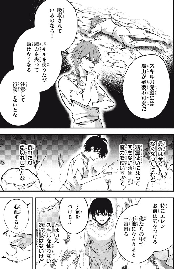 YEAH, TEIMA WA TSUKAE NAITTE PARTY KARA TSUIHOU SHITAYONE? ~ JITSUWA SEKAI YUIITSU NO [SEIREI TSUKAI] DATO HANMEI SHITA TOTAN NI - raw - Chapter 26 - https://jpdd.ccdd.to/JPDD/yeahteimawatsukaenaittepartykaratsuihoushitayonejitsuwasekaiyuiitsunoseireitsukaidatohanmeishitatotannitenohirawokaesaretemoosoi/260000/h5uczqxtnyi.jpg