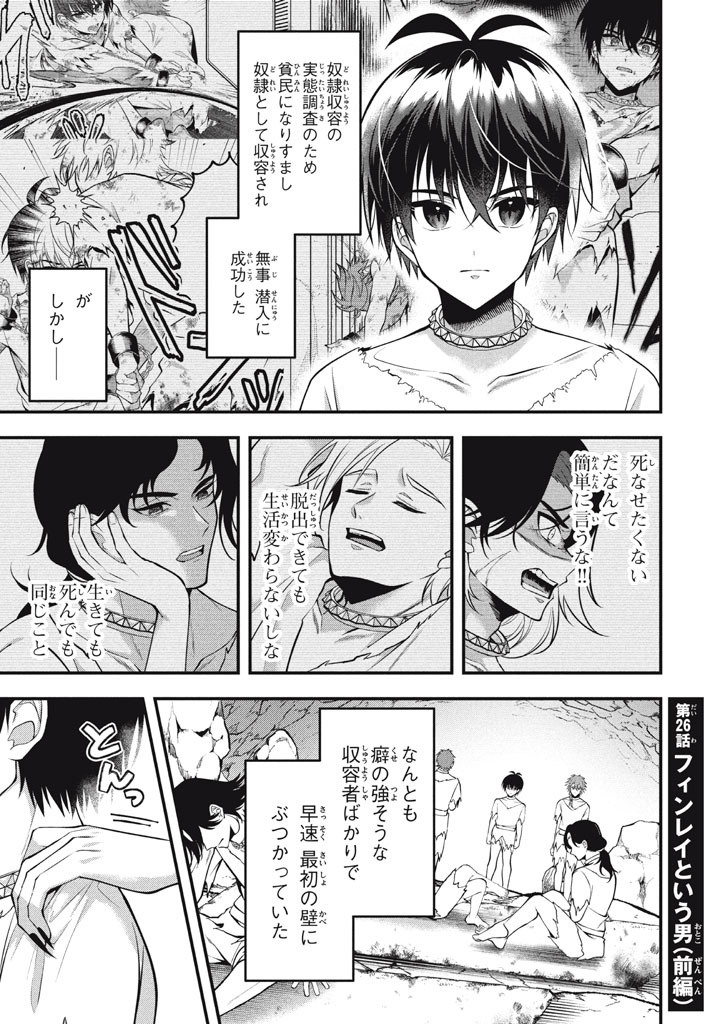 YEAH, TEIMA WA TSUKAE NAITTE PARTY KARA TSUIHOU SHITAYONE? ~ JITSUWA SEKAI YUIITSU NO [SEIREI TSUKAI] DATO HANMEI SHITA TOTAN NI - raw - Chapter 26 - https://jpdd.ccdd.to/JPDD/yeahteimawatsukaenaittepartykaratsuihoushitayonejitsuwasekaiyuiitsunoseireitsukaidatohanmeishitatotannitenohirawokaesaretemoosoi/260000/iclnmpgsvor.jpg