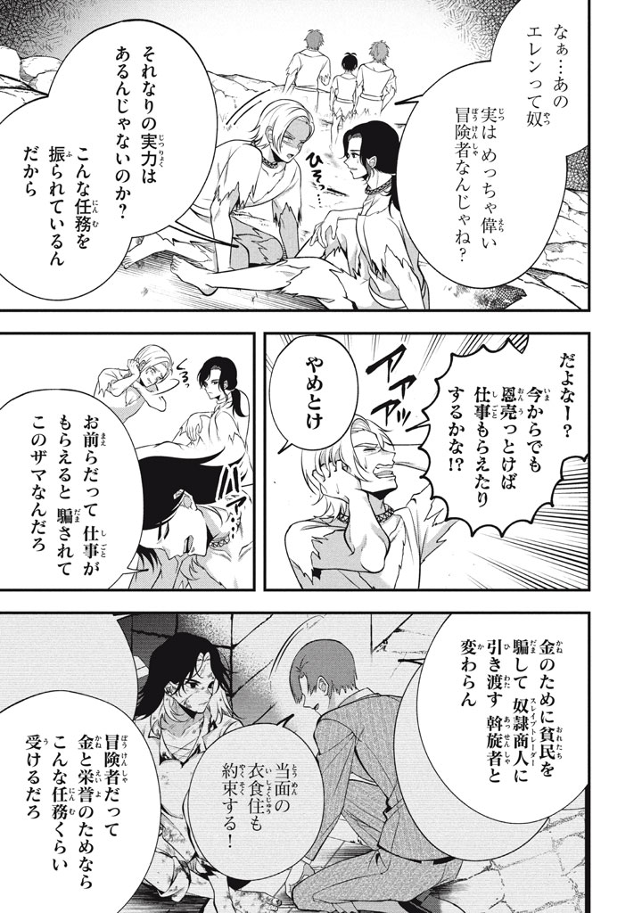 YEAH, TEIMA WA TSUKAE NAITTE PARTY KARA TSUIHOU SHITAYONE? ~ JITSUWA SEKAI YUIITSU NO [SEIREI TSUKAI] DATO HANMEI SHITA TOTAN NI - raw - Chapter 26 - https://jpdd.ccdd.to/JPDD/yeahteimawatsukaenaittepartykaratsuihoushitayonejitsuwasekaiyuiitsunoseireitsukaidatohanmeishitatotannitenohirawokaesaretemoosoi/260000/inspfsel4ky.jpg