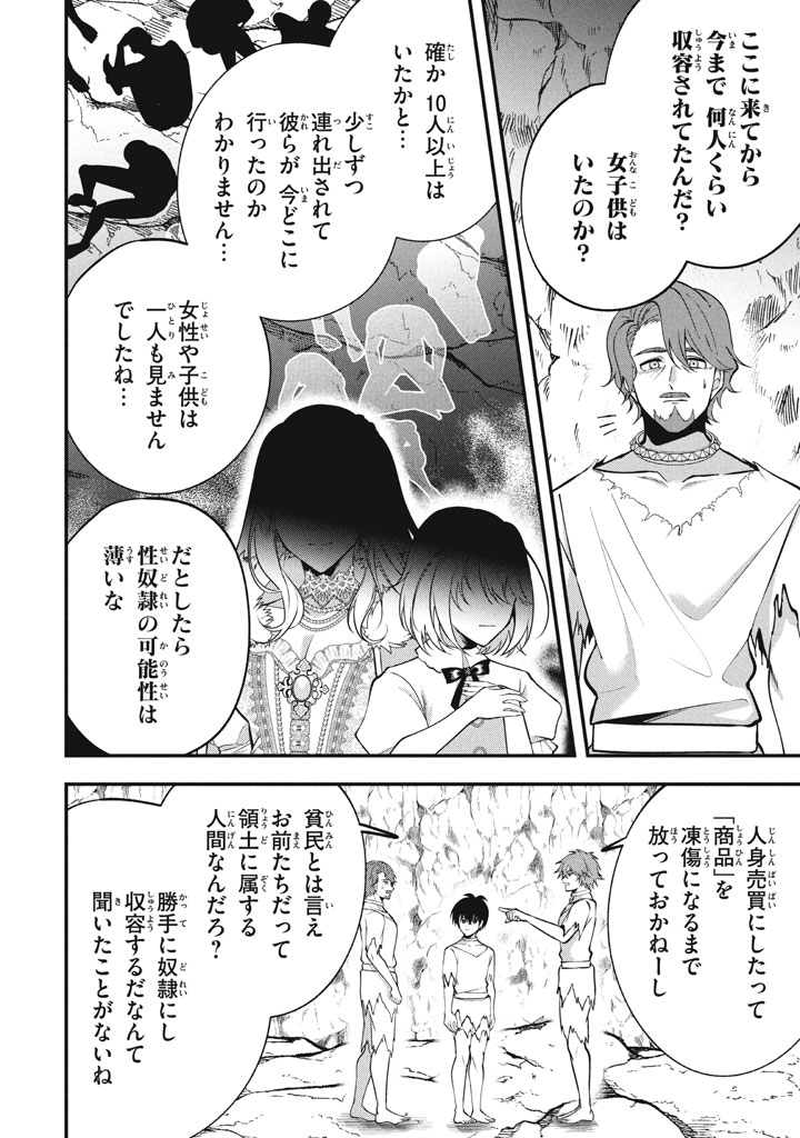 YEAH, TEIMA WA TSUKAE NAITTE PARTY KARA TSUIHOU SHITAYONE? ~ JITSUWA SEKAI YUIITSU NO [SEIREI TSUKAI] DATO HANMEI SHITA TOTAN NI - raw - Chapter 26 - https://jpdd.ccdd.to/JPDD/yeahteimawatsukaenaittepartykaratsuihoushitayonejitsuwasekaiyuiitsunoseireitsukaidatohanmeishitatotannitenohirawokaesaretemoosoi/260000/qcfzidnlfbl.jpg