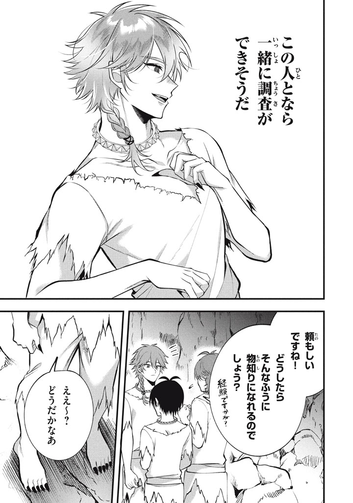 YEAH, TEIMA WA TSUKAE NAITTE PARTY KARA TSUIHOU SHITAYONE? ~ JITSUWA SEKAI YUIITSU NO [SEIREI TSUKAI] DATO HANMEI SHITA TOTAN NI - raw - Chapter 26 - https://jpdd.ccdd.to/JPDD/yeahteimawatsukaenaittepartykaratsuihoushitayonejitsuwasekaiyuiitsunoseireitsukaidatohanmeishitatotannitenohirawokaesaretemoosoi/260000/rhv1mkqwxbk.jpg