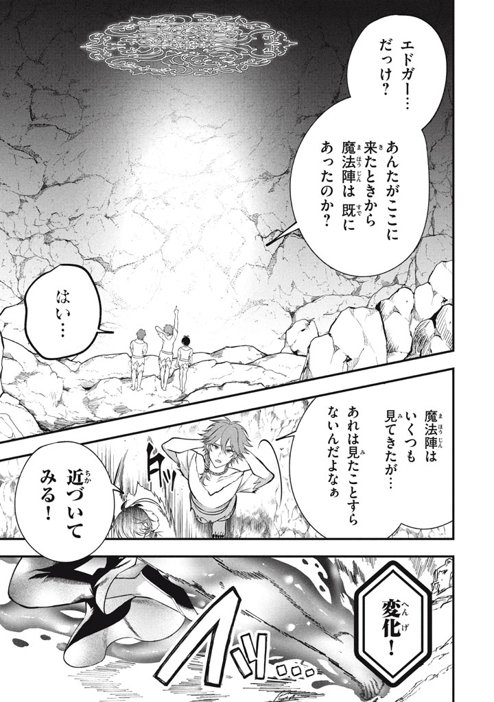 YEAH, TEIMA WA TSUKAE NAITTE PARTY KARA TSUIHOU SHITAYONE? ~ JITSUWA SEKAI YUIITSU NO [SEIREI TSUKAI] DATO HANMEI SHITA TOTAN NI - raw - Chapter 26 - https://jpdd.ccdd.to/JPDD/yeahteimawatsukaenaittepartykaratsuihoushitayonejitsuwasekaiyuiitsunoseireitsukaidatohanmeishitatotannitenohirawokaesaretemoosoi/260000/sbuivh1kyoq.jpg
