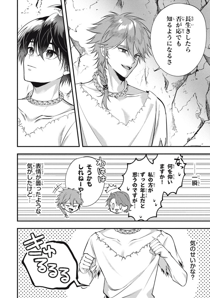 YEAH, TEIMA WA TSUKAE NAITTE PARTY KARA TSUIHOU SHITAYONE? ~ JITSUWA SEKAI YUIITSU NO [SEIREI TSUKAI] DATO HANMEI SHITA TOTAN NI - raw - Chapter 26 - https://jpdd.ccdd.to/JPDD/yeahteimawatsukaenaittepartykaratsuihoushitayonejitsuwasekaiyuiitsunoseireitsukaidatohanmeishitatotannitenohirawokaesaretemoosoi/260000/sm4jbpm3qj3.jpg