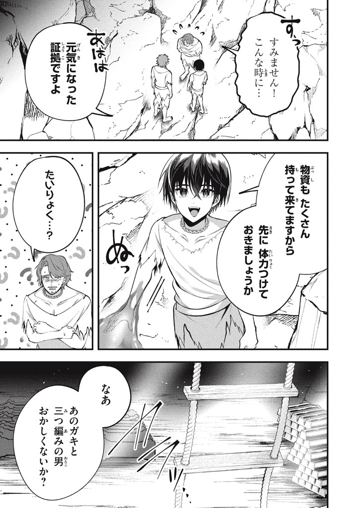 YEAH, TEIMA WA TSUKAE NAITTE PARTY KARA TSUIHOU SHITAYONE? ~ JITSUWA SEKAI YUIITSU NO [SEIREI TSUKAI] DATO HANMEI SHITA TOTAN NI - raw - Chapter 26 - https://jpdd.ccdd.to/JPDD/yeahteimawatsukaenaittepartykaratsuihoushitayonejitsuwasekaiyuiitsunoseireitsukaidatohanmeishitatotannitenohirawokaesaretemoosoi/260000/uuugj4ytg3f.jpg