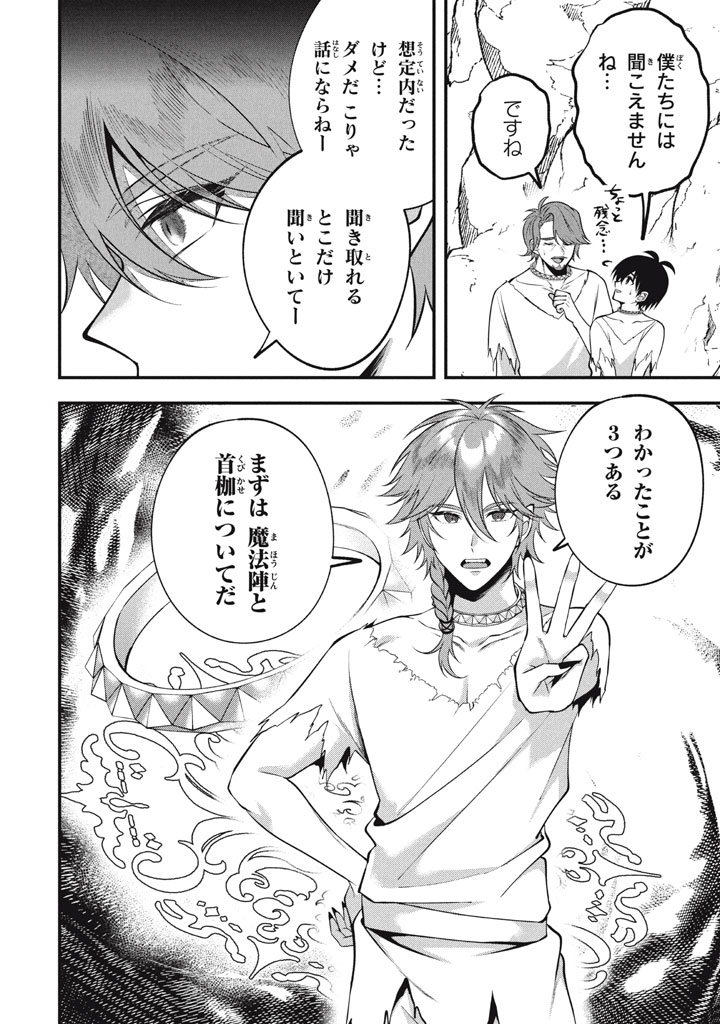 YEAH, TEIMA WA TSUKAE NAITTE PARTY KARA TSUIHOU SHITAYONE? ~ JITSUWA SEKAI YUIITSU NO [SEIREI TSUKAI] DATO HANMEI SHITA TOTAN NI - raw - Chapter 26 - https://jpdd.ccdd.to/JPDD/yeahteimawatsukaenaittepartykaratsuihoushitayonejitsuwasekaiyuiitsunoseireitsukaidatohanmeishitatotannitenohirawokaesaretemoosoi/260000/xxfva3c3dqi.jpg