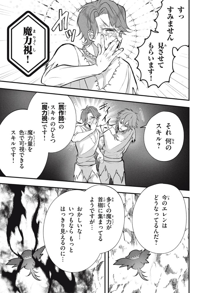 YEAH, TEIMA WA TSUKAE NAITTE PARTY KARA TSUIHOU SHITAYONE? ~ JITSUWA SEKAI YUIITSU NO [SEIREI TSUKAI] DATO HANMEI SHITA TOTAN NI - raw - Chapter 26 - https://jpdd.ccdd.to/JPDD/yeahteimawatsukaenaittepartykaratsuihoushitayonejitsuwasekaiyuiitsunoseireitsukaidatohanmeishitatotannitenohirawokaesaretemoosoi/260000/y2ny2w1t44u.jpg