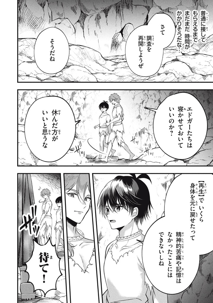 YEAH, TEIMA WA TSUKAE NAITTE PARTY KARA TSUIHOU SHITAYONE? ~ JITSUWA SEKAI YUIITSU NO [SEIREI TSUKAI] DATO HANMEI SHITA TOTAN NI - raw - Chapter 26.5 - https://jpdd.ccdd.to/JPDD/yeahteimawatsukaenaittepartykaratsuihoushitayonejitsuwasekaiyuiitsunoseireitsukaidatohanmeishitatotannitenohirawokaesaretemoosoi/265000/2ggy5viiwiq.jpg
